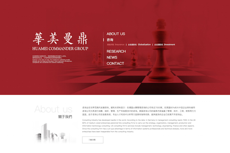 和创（北京）科技股份有限公司
